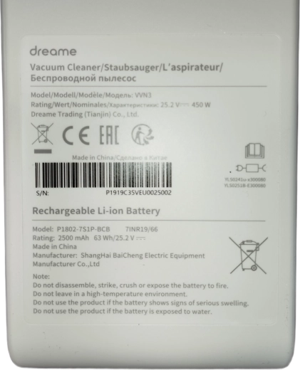 Nadomestna baterija za Dreame V10 – 1 kos